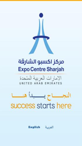 Expo Centre Sharjah