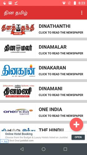 Daily Tamil News Papers