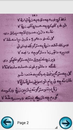 Kalam Hamza Baba Pashto Part 1