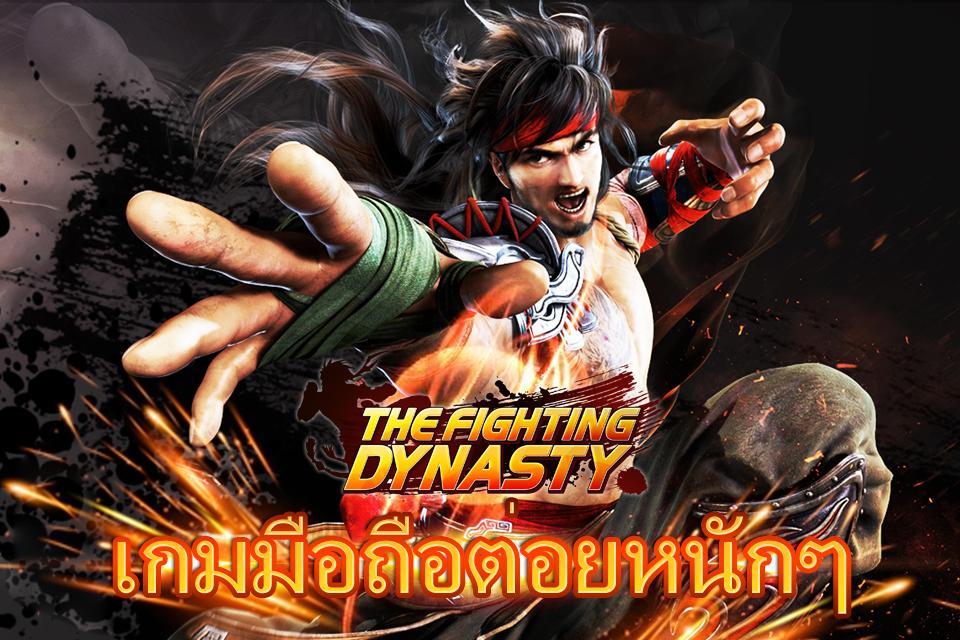 The Fighting Dynasty