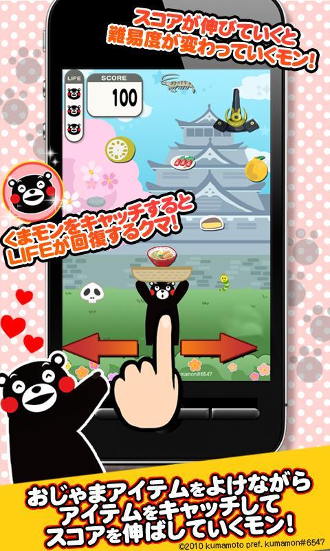 KUMAMON Catch - Cute Game