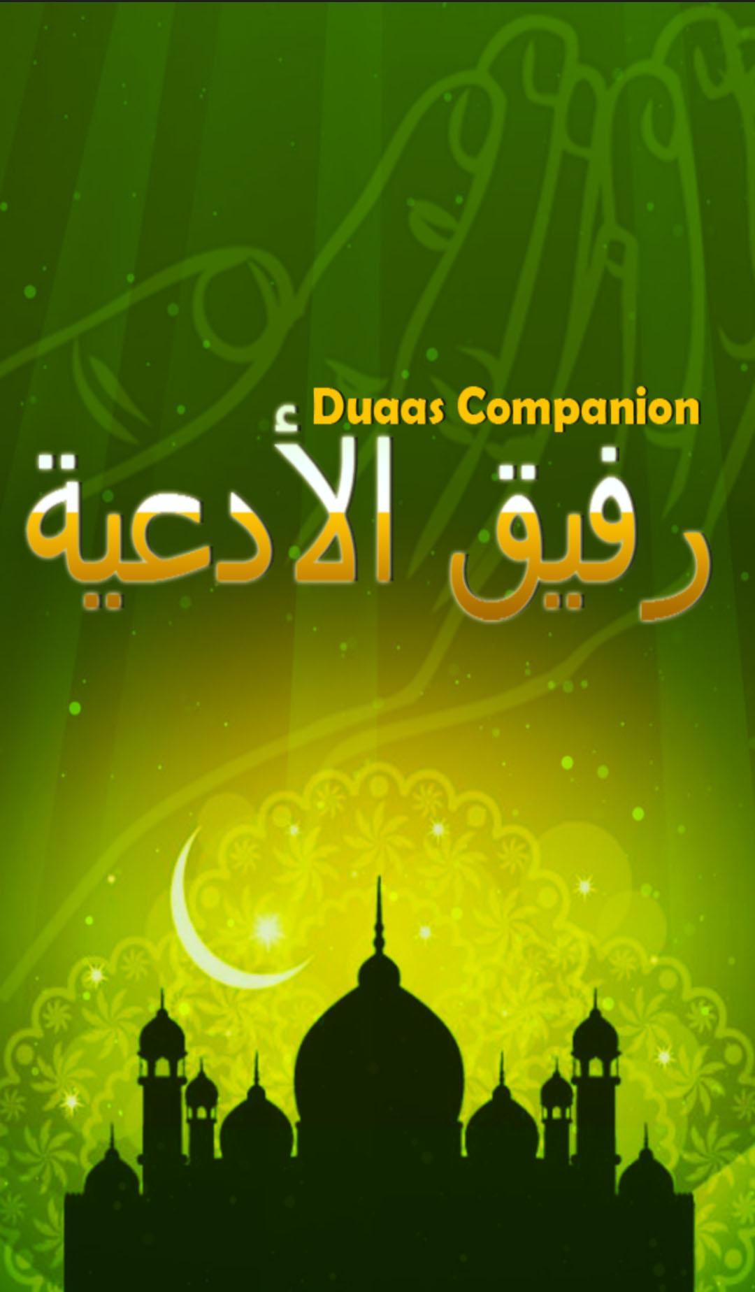 Duaas Companion