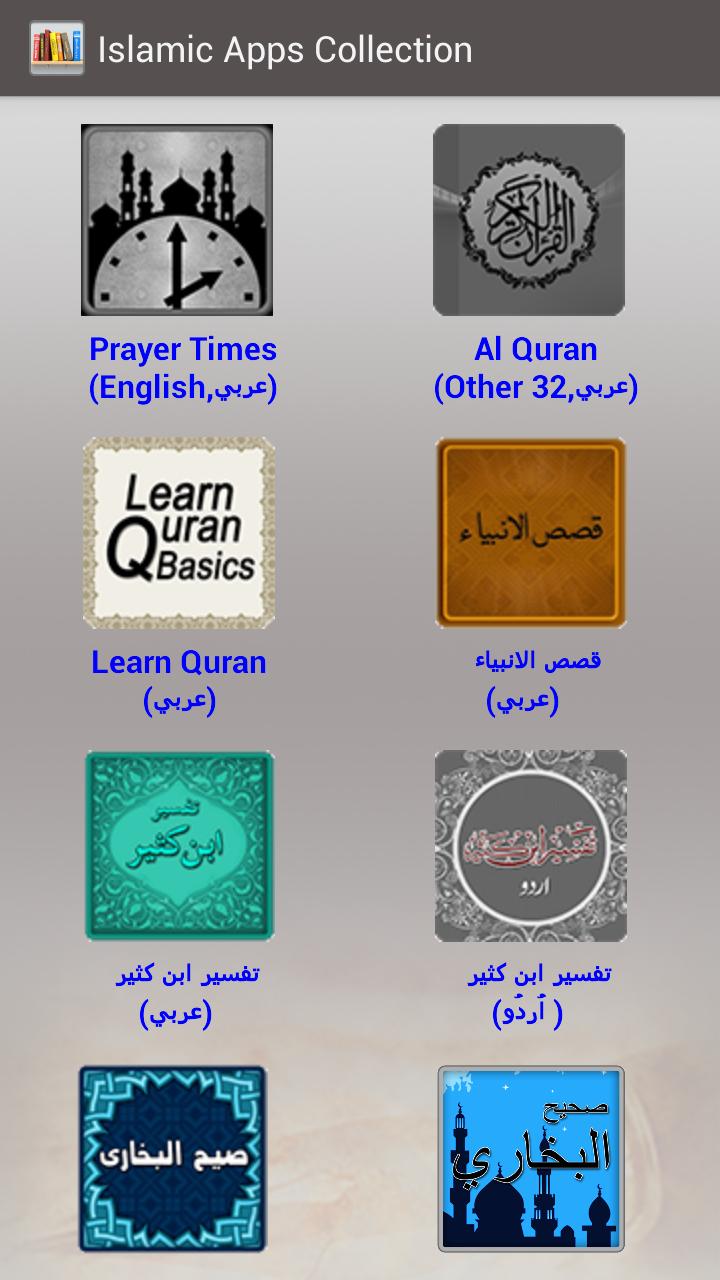 Islamic Apps Collection