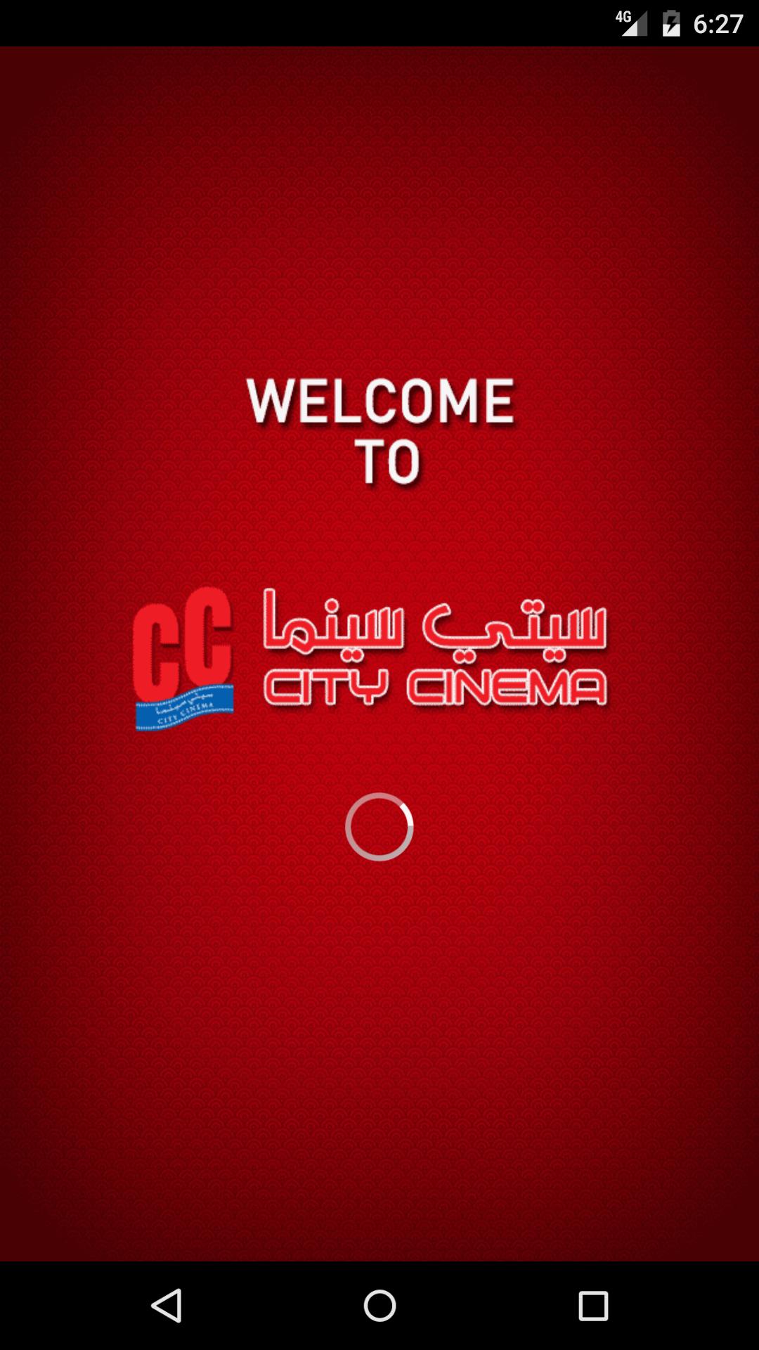 City Cinema Oman