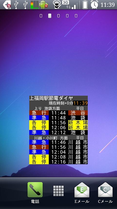 Timetable widget