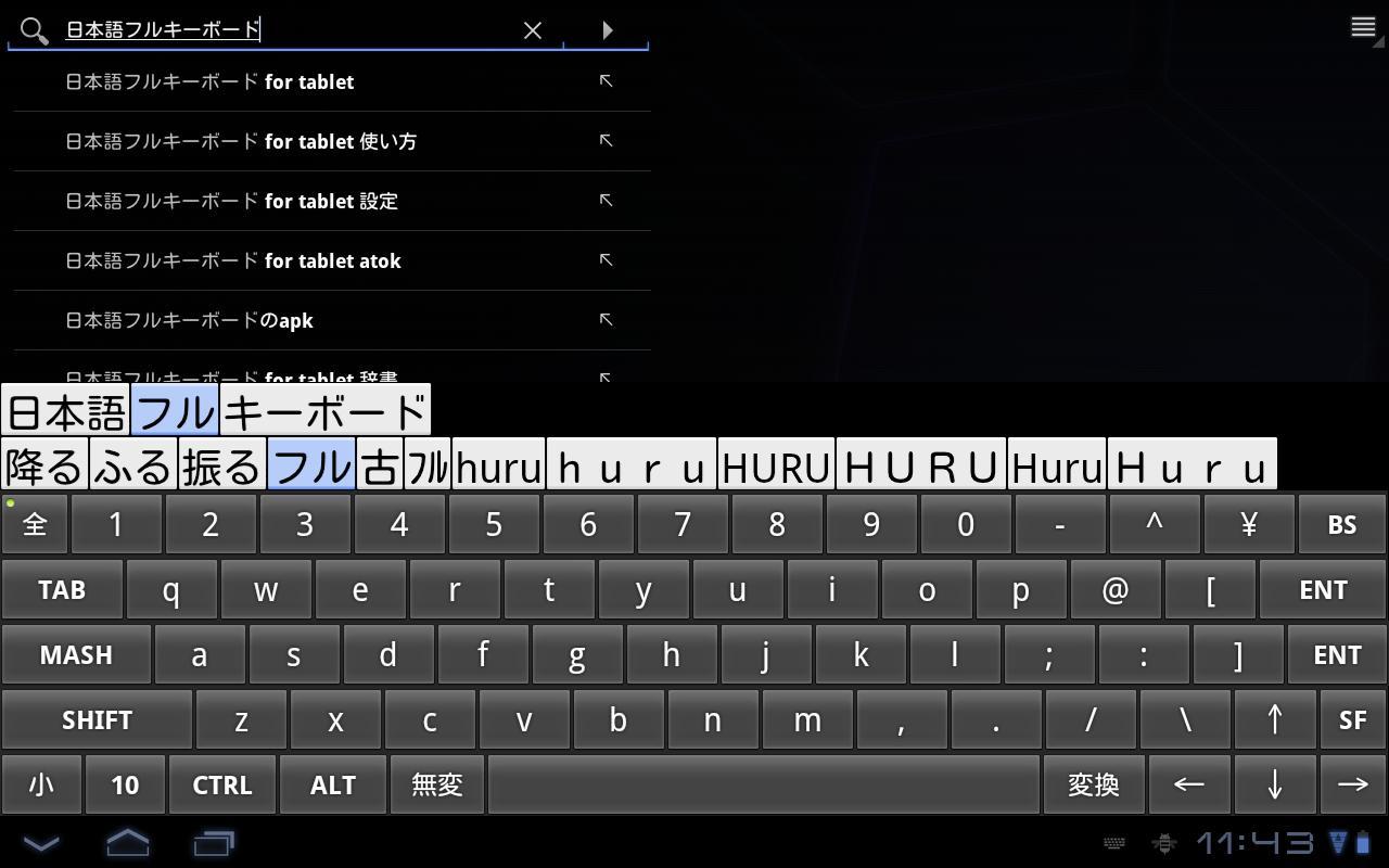 Japanese Full Keyboard For Tab