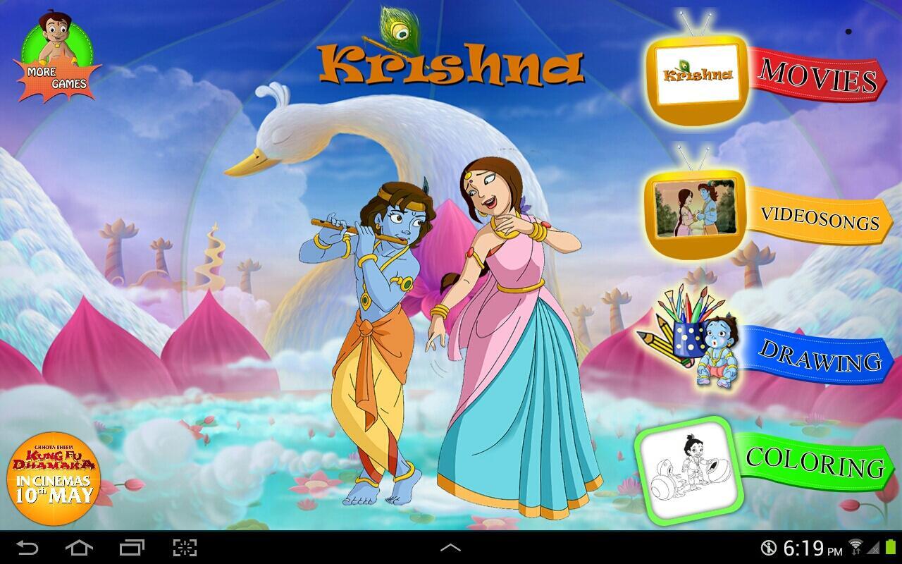 Krishna Movies