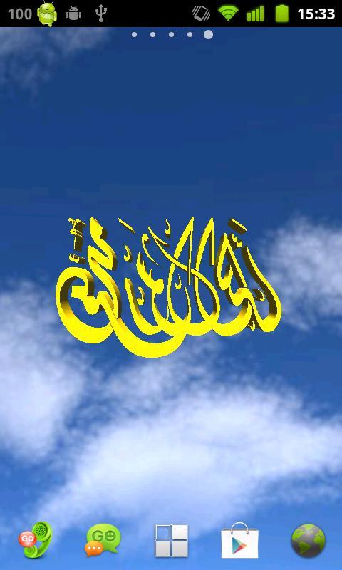 Muhammad Live Wallpaper