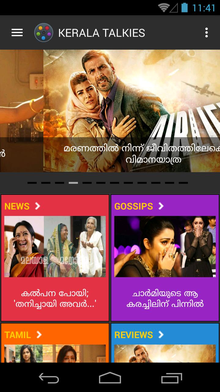 Kerala Talkies- Movies Reviews