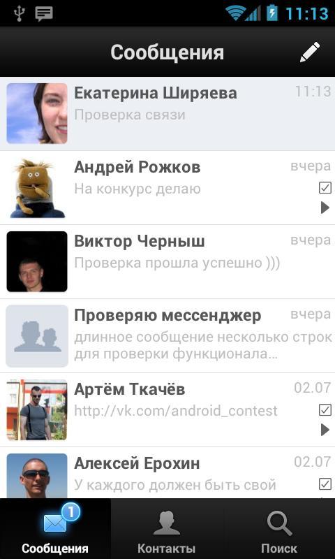 Chat VKontakte Beta