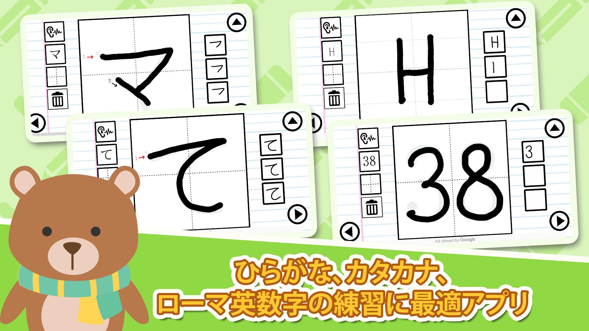 Learning Japanese - How to write Hiragana/Katakana