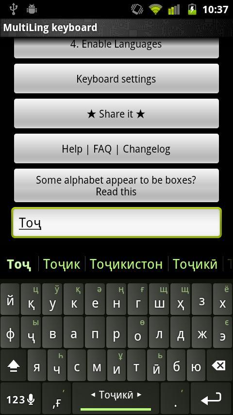 Tajik Keyboard Plugin