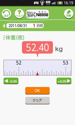 Nestle Weight Control