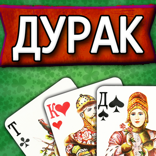 Durak: Classic & Transferable