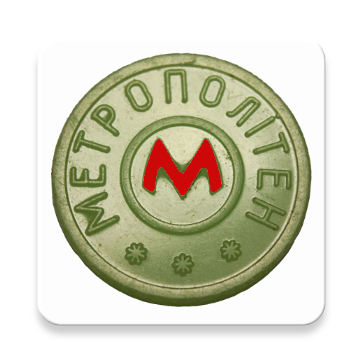 Metro - Dnepr