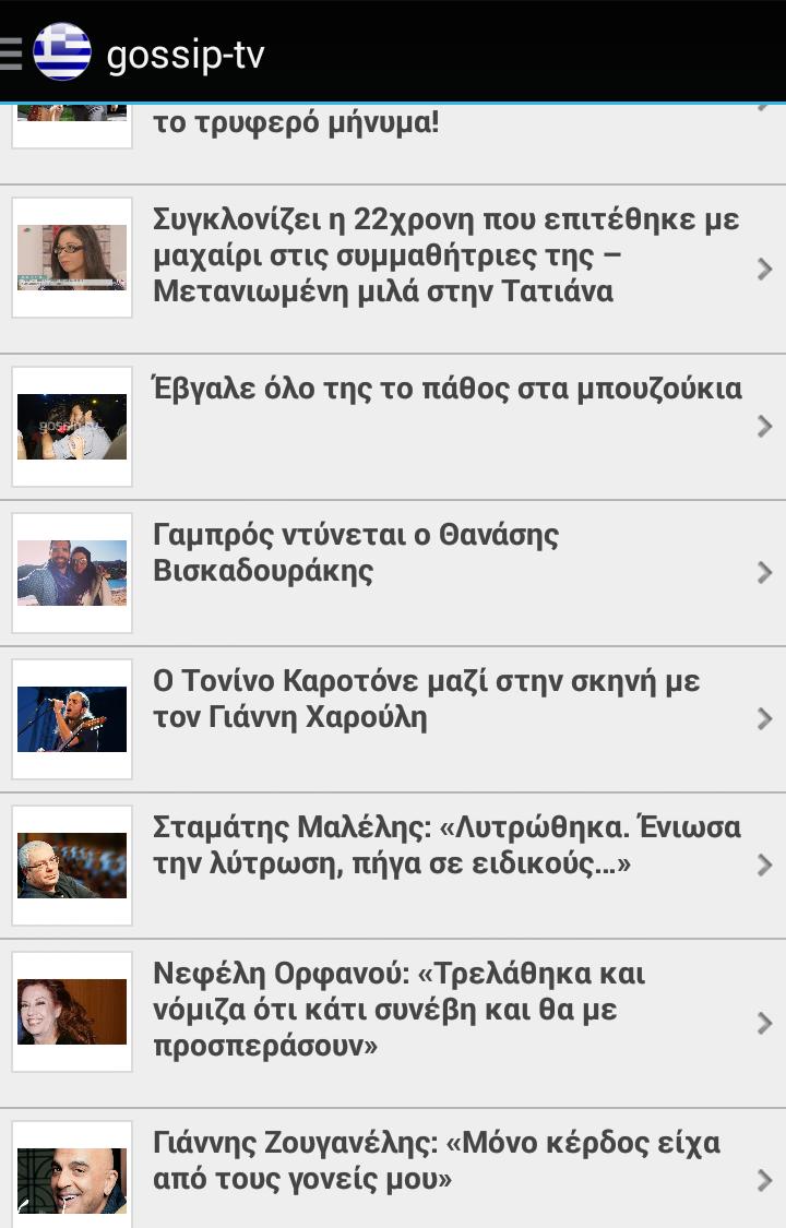 GR News