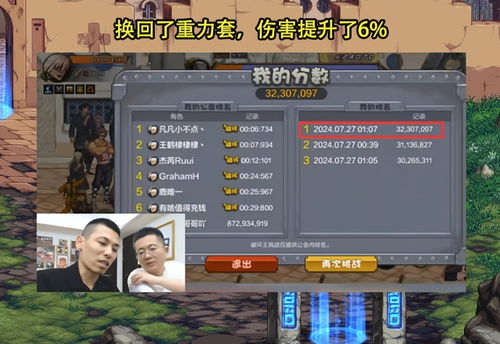 Full analysis of irreversible content of DQ3 remake