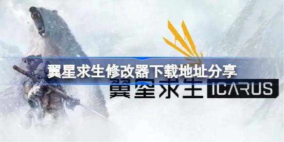 Yixing Survival Modifier 다운로드 주소 공유