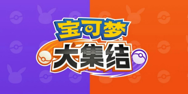 Como escolher a tecnologia YIOS para o Pokémon Gathering Dark Shell Beast