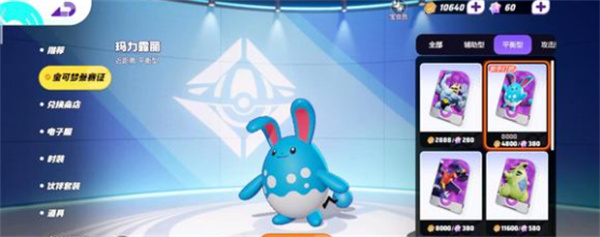 Pokémon Grand Assembly Chinese Server를 60% 할인하는 가장 좋은 방법은 무엇입니까?