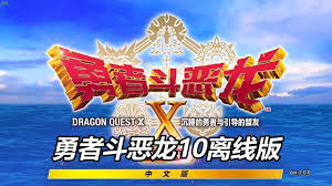 Cara lulus seluruh proses plot remake DQ3