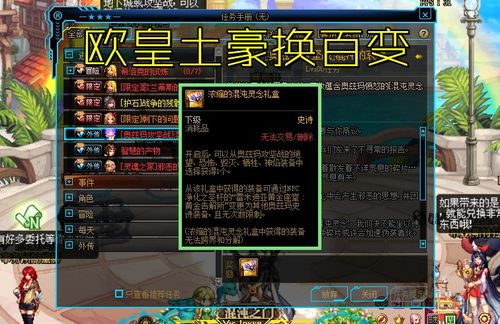 How to change genders for players in vision echo