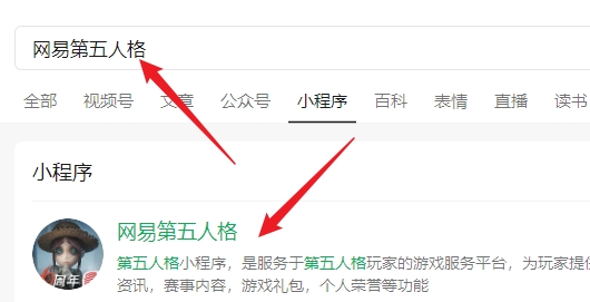 Cómo obtener el avatar de Xiaoxue en los términos solares quinto y veinticuatro