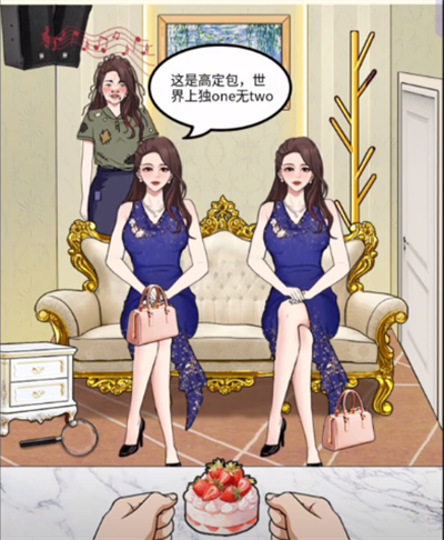 我是顯眼包鑑別名媛如何通關