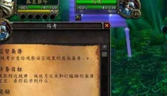 How to play World of Warcraft Owlmon Festival