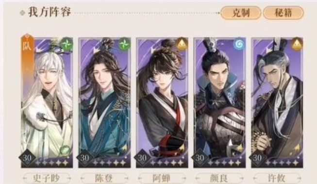 How to match the lineup of code-name Yuan Guo Si