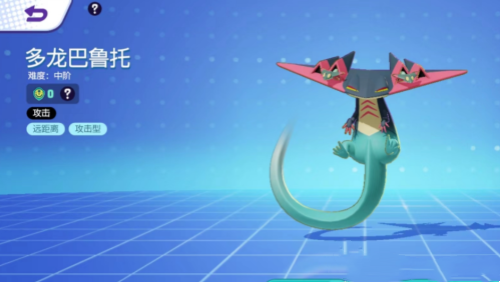 ポケモンアセンブリドロンバルトの動きの紹介
