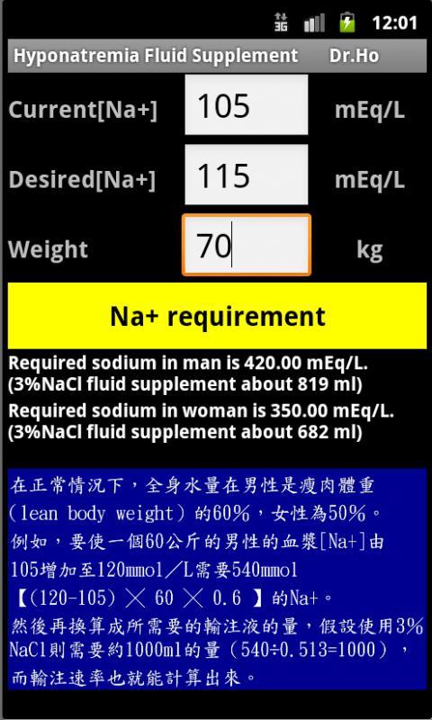 Clinical Lab ( Sodium )