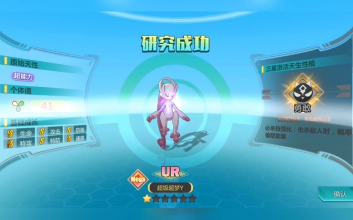 ポケモンアセンブリの紹介を取得する方法超夢のようなy