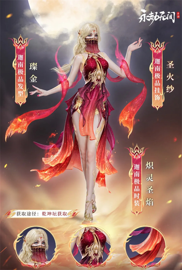 Bagaimana dengan permainan mobile kesengsaraan abadi dari roh yang menyala -nyala Holy Flame Canaan