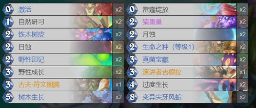 Hearthstone Node Prince Shafal을 얻는 방법