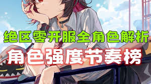 Jue District Zero Asaha Yuzhen의 기술은 얼마나 강합니까?