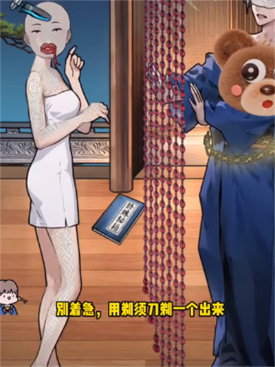 비밀 파일을 전달하는 방법, 인간으로서 화신 3
