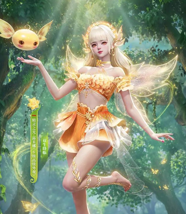 Skin of the Peace Elite Light Lumina เป็นอย่างไร