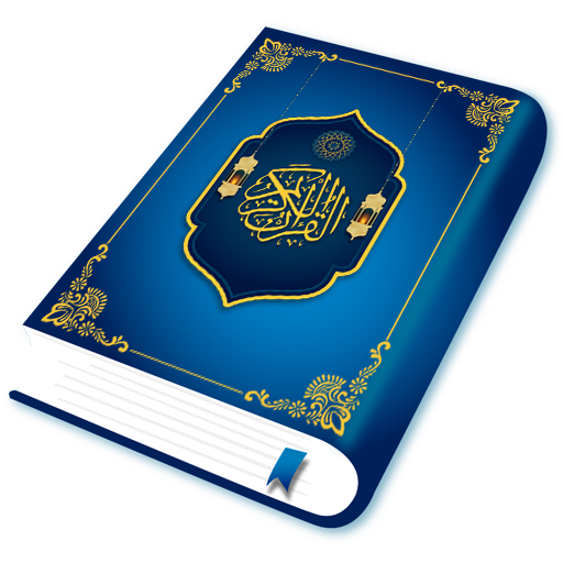 Holy Quran 16 Lines: Al Quran