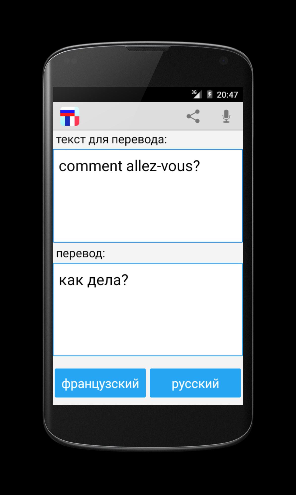 Russian French Translator