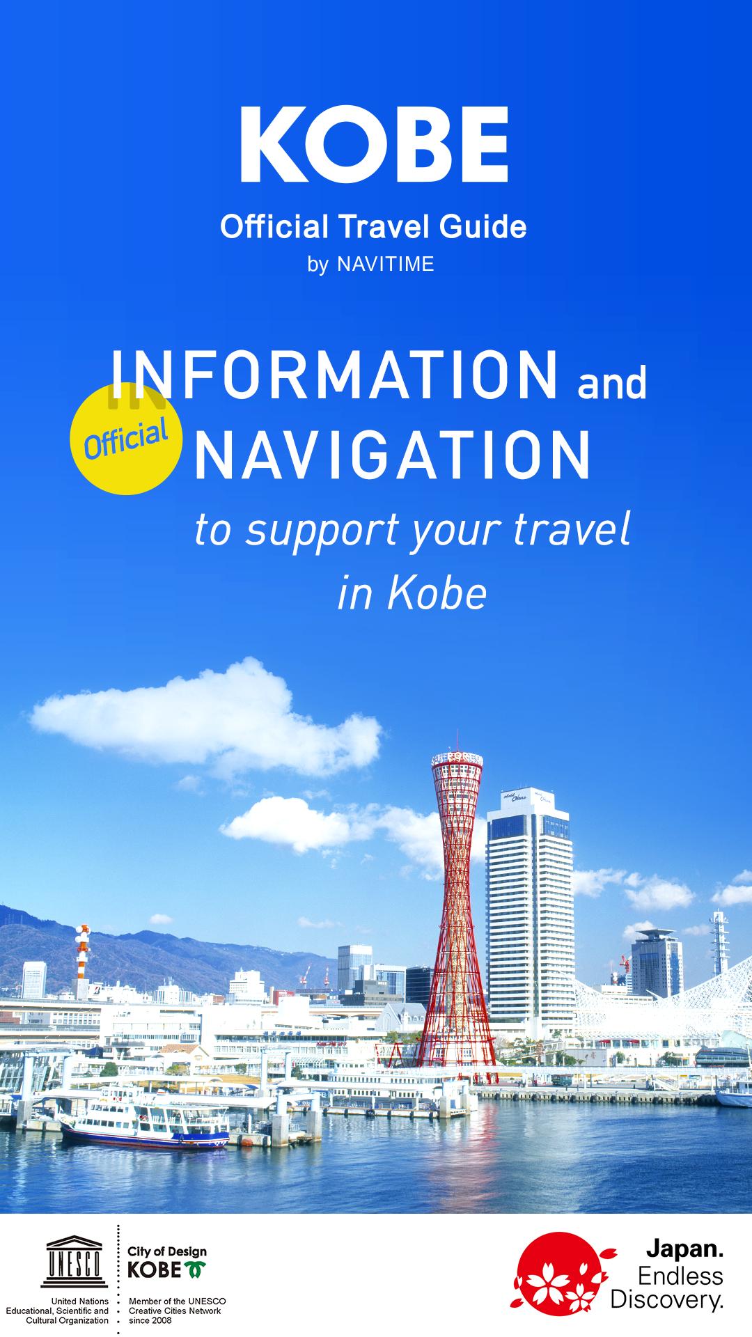 KOBE Official Travel Guide