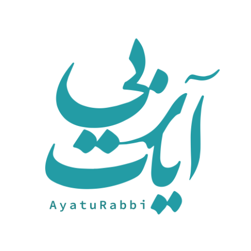 Ayatu Rabbi - Quran