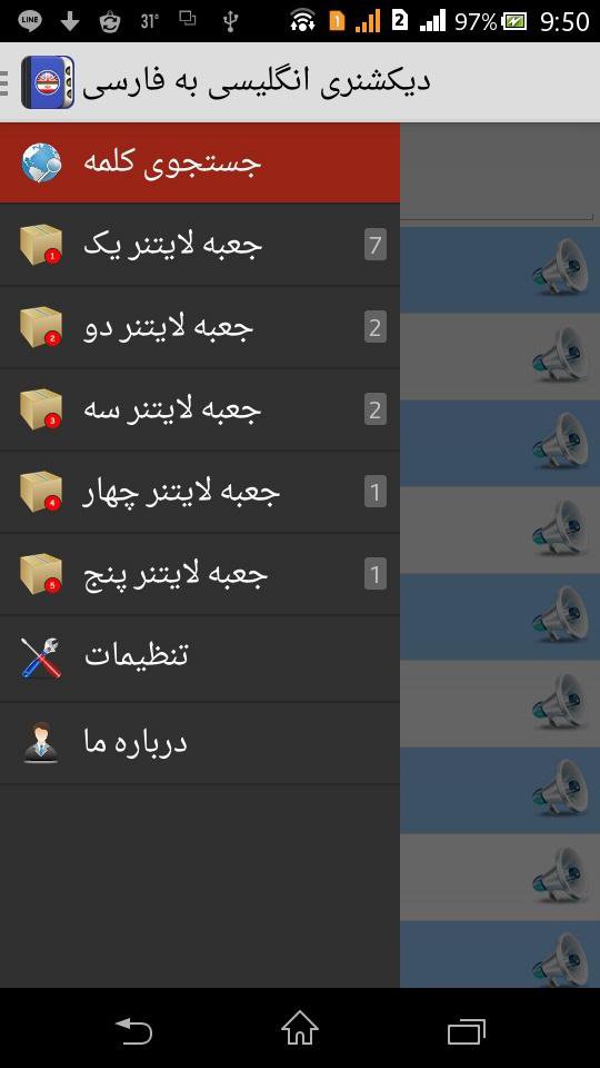 English to Persian Dictionary