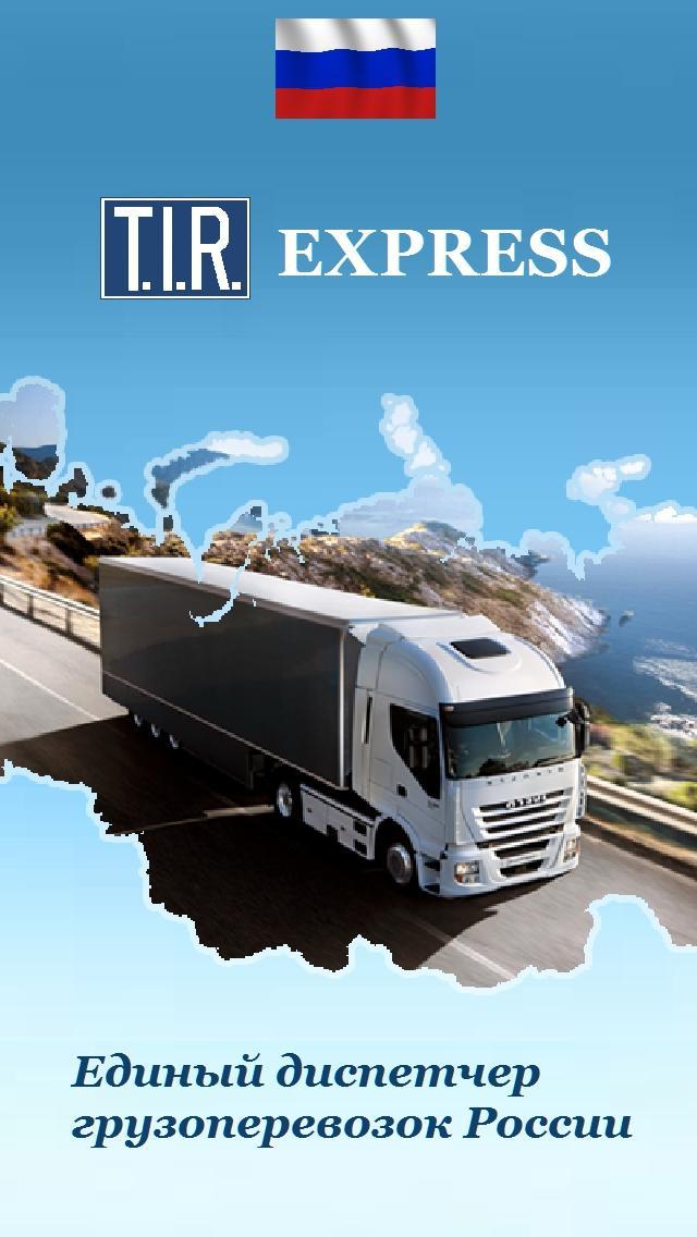 TIR EXPRESS