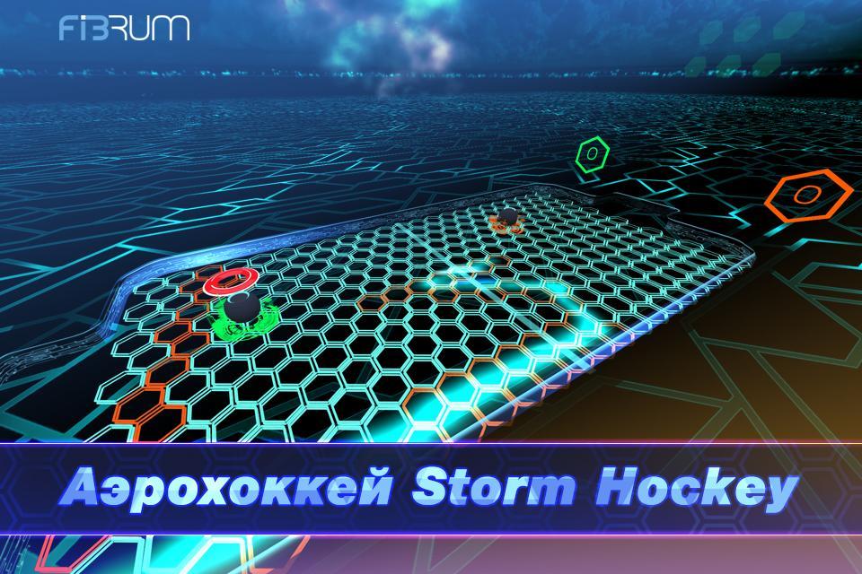 Storm Hockey VR - airhockey